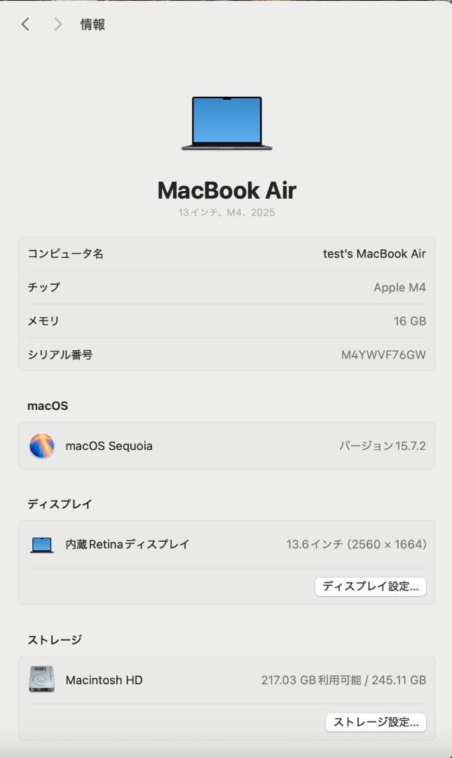 バッテリー最大容量100% Apple MacBook Air M4 2025