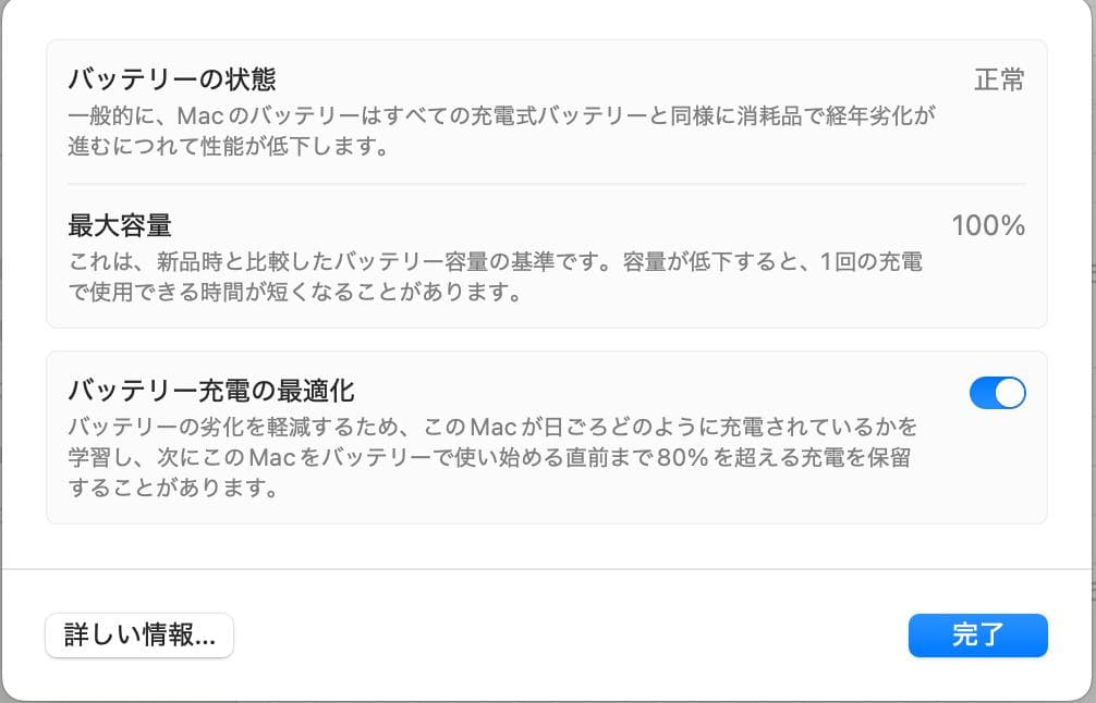 バッテリー最大容量100% Apple MacBook Air M4 2025
