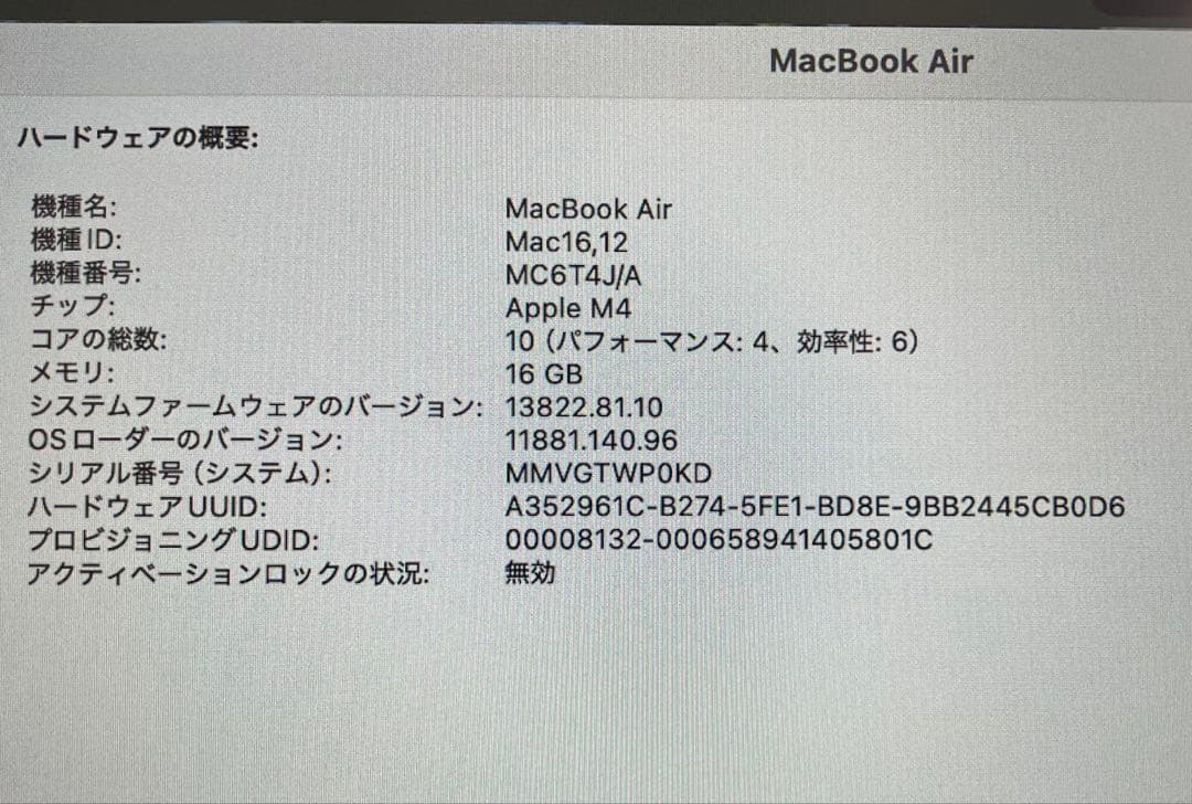 MacBook Air スカイブルー 13インチ M4チップ