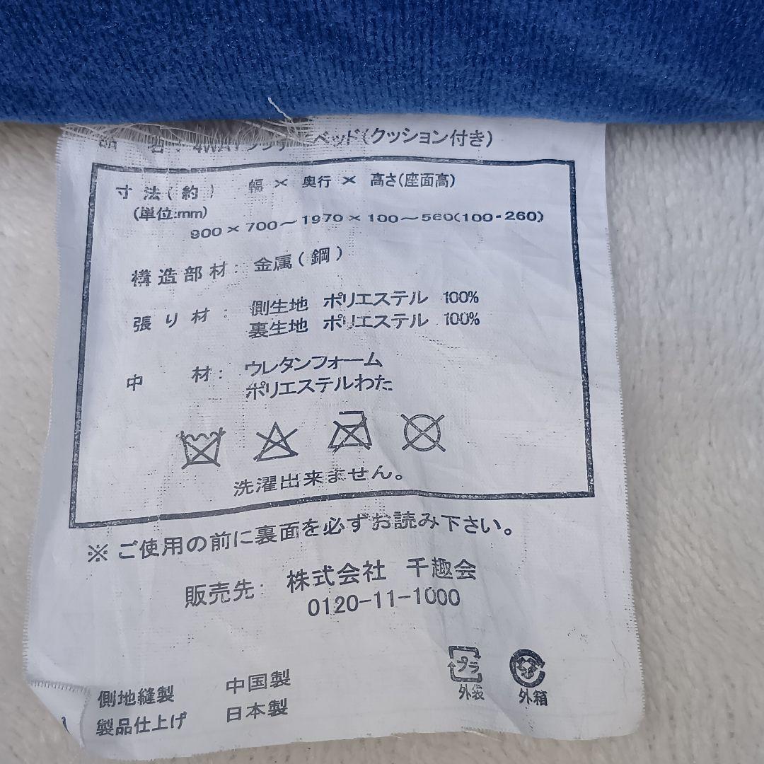 千葉県鎌ケ谷引き取り限定 ベルメゾン トイストーリー ４ＷＡＹソファーベッド