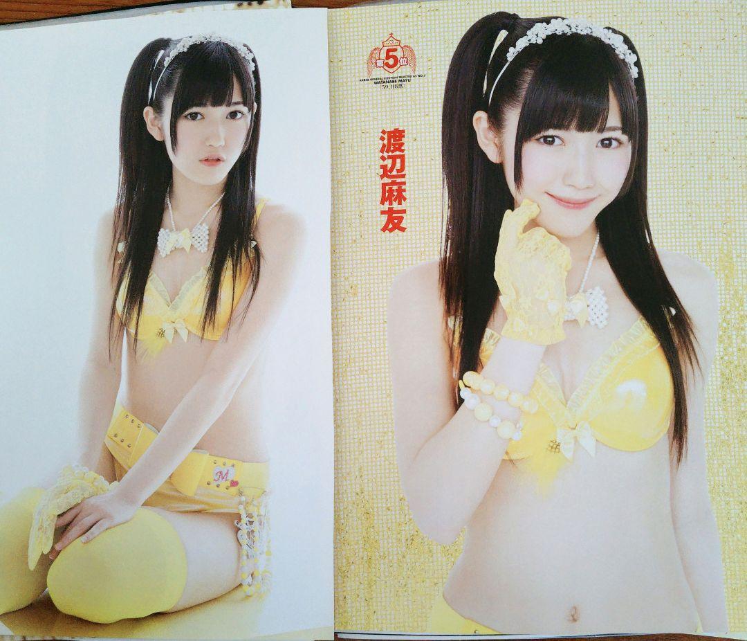 元AKB48 ♡渡辺麻友♡ 切り抜きまとめ売り