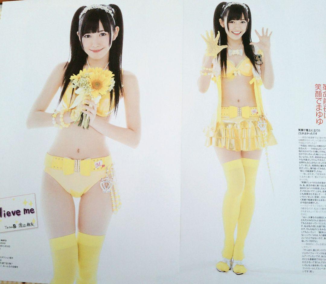 元AKB48 ♡渡辺麻友♡ 切り抜きまとめ売り