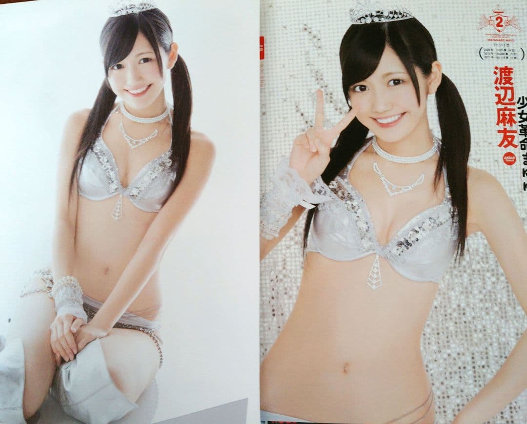 元AKB48 ♡渡辺麻友♡ 切り抜きまとめ売り