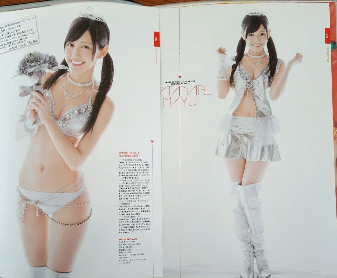 元AKB48 ♡渡辺麻友♡ 切り抜きまとめ売り