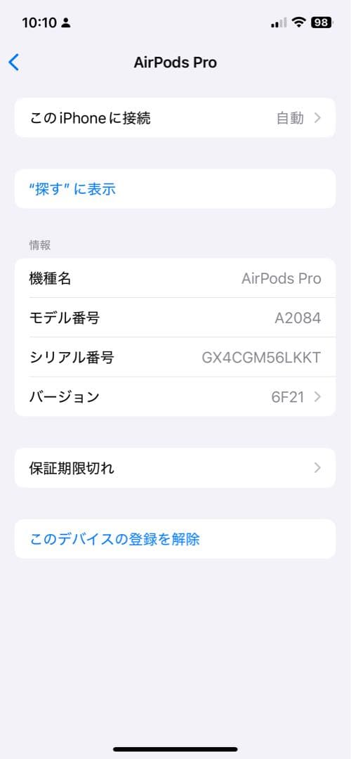 Apple AirPods Pro2 純正　香港並行輸入品