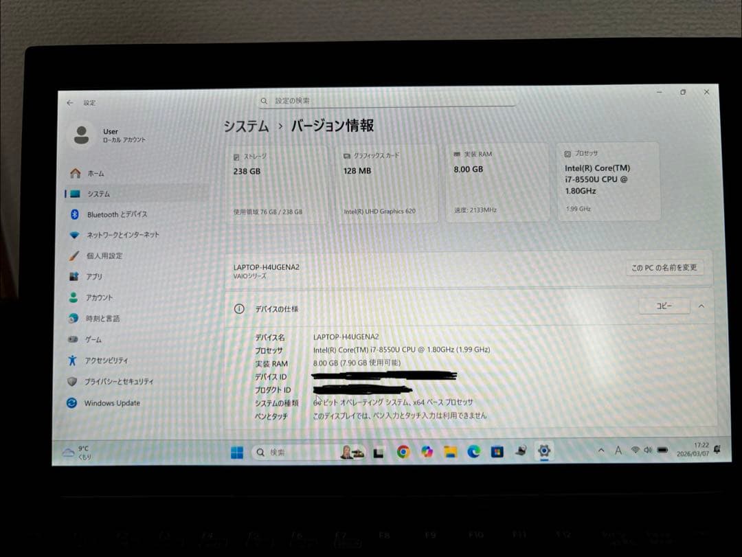 【超軽量840g】/VAIO/i7第8世代/爆速SSD/Win11
