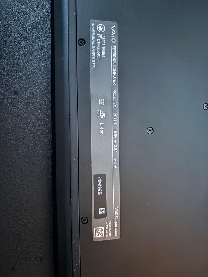 【超軽量840g】/VAIO/i7第8世代/爆速SSD/Win11
