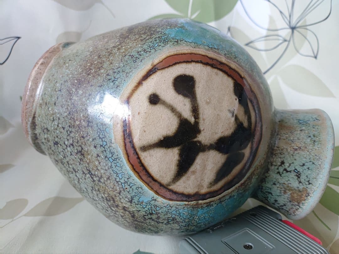 益子焼 民藝 丸紋 花瓶 作家不詳