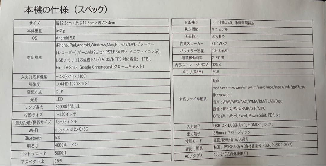 カベーニ KABENI PRO2 スマートプロジェクター