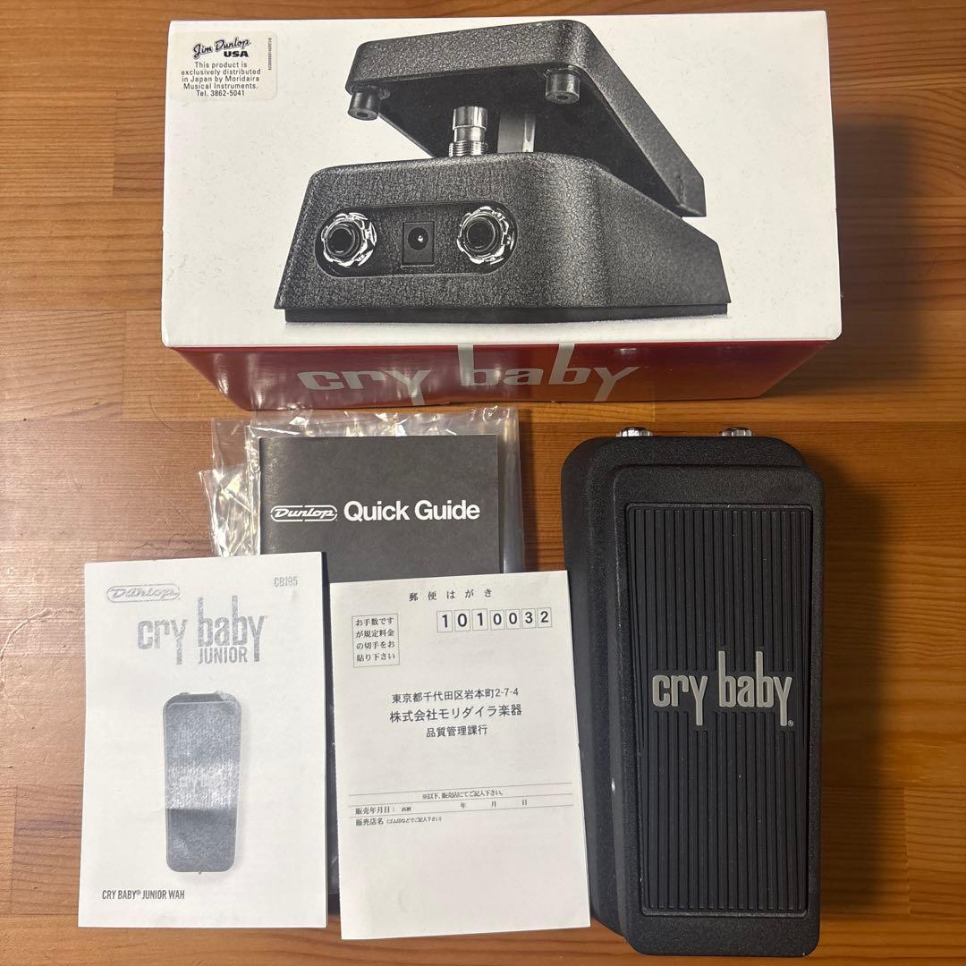 CRY BABY JUNIOR CBJ95 ワウペダル