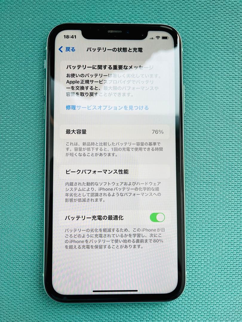 美品 iPhone11 128G グリーン 箱あり
