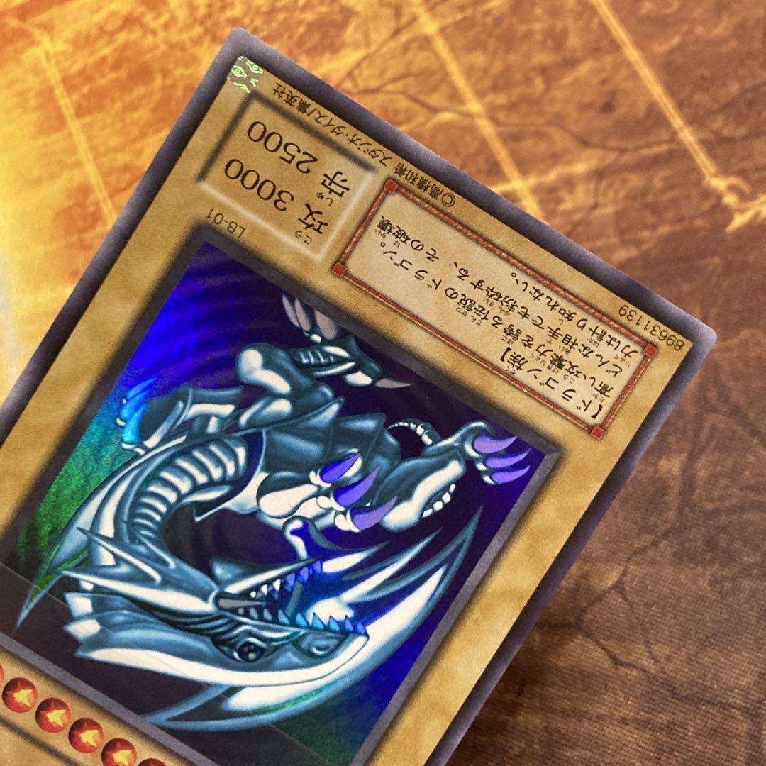 S*N様 【300円〜】 美品〜極美品級 2000年 2期 LB 青眼の白龍 ウ