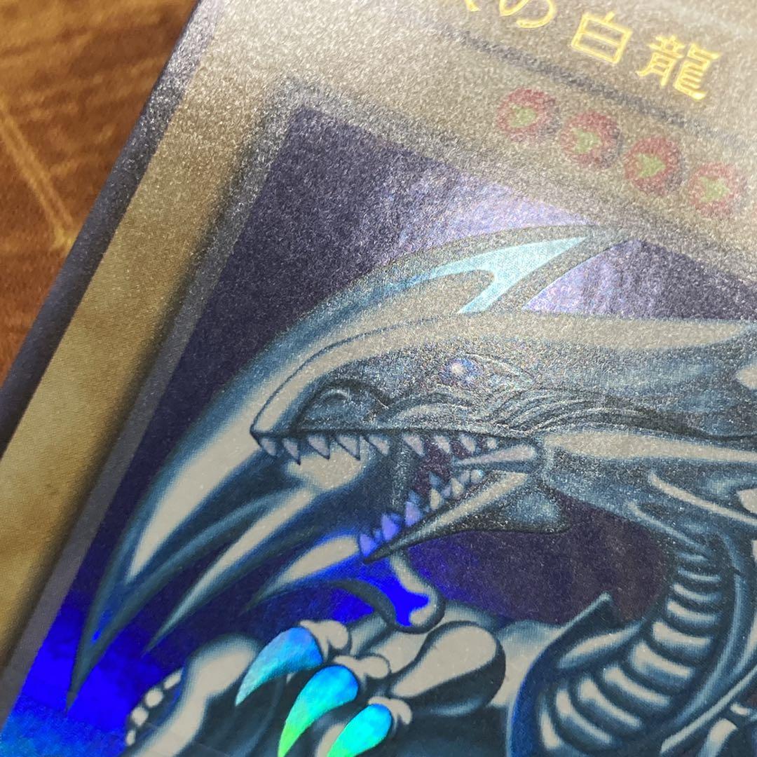 S*N様 【300円〜】 美品〜極美品級 2000年 2期 LB 青眼の白龍 ウ