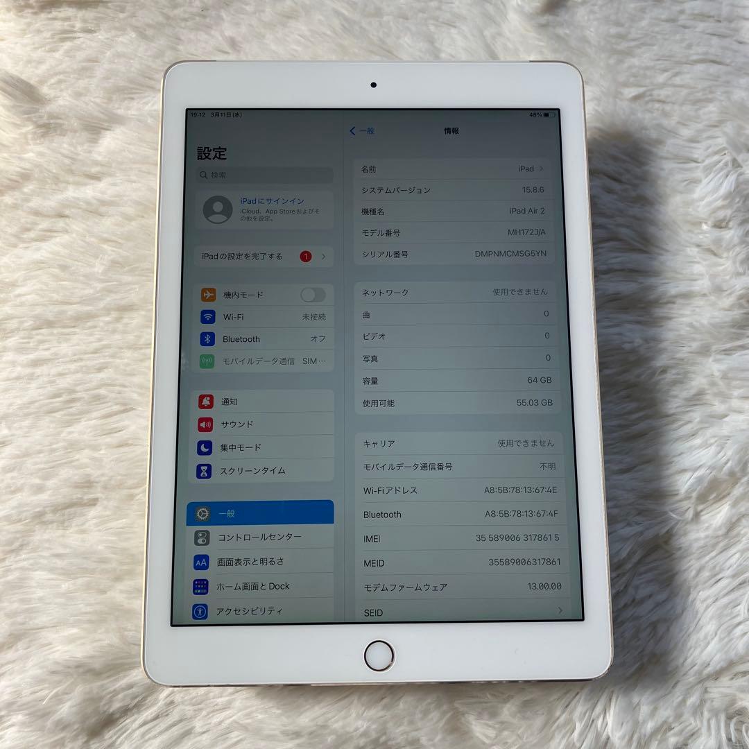 【完動品】iPad Air2 64GB SIMフリー【すぐ発送】【付属品】