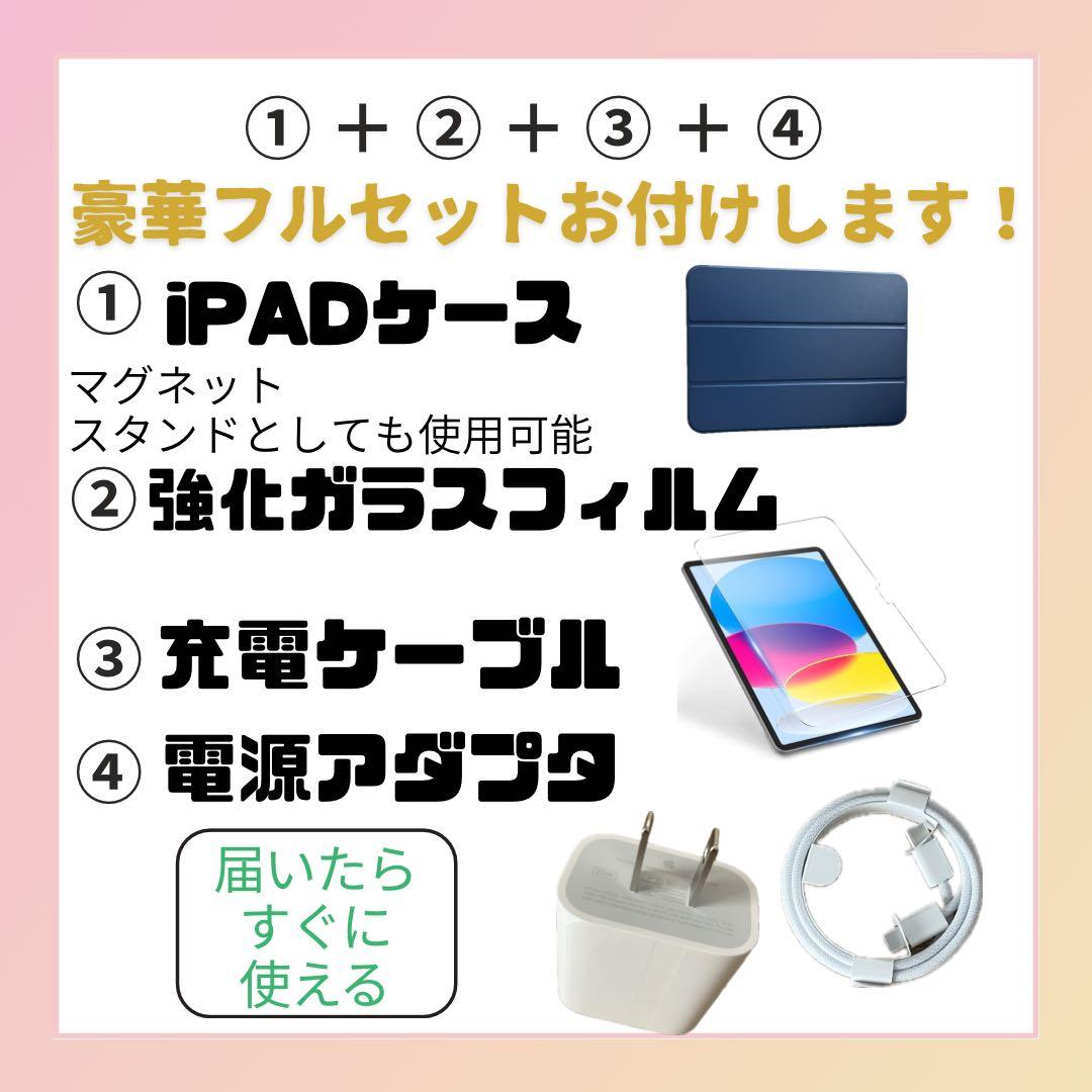 【新品未使用】iPad第10世代 シルバー 本体+豪華フルセット