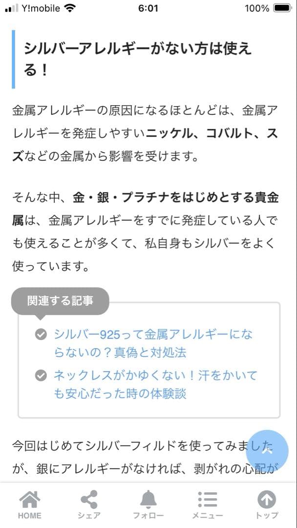 本真珠淡水バロックパール❤️シルバーフィルドチェーンのネックレス