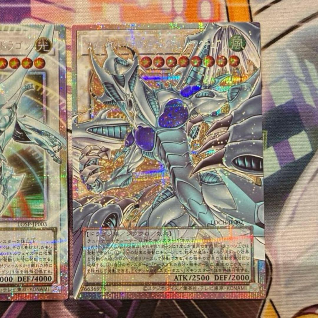 遊戯王　シューティングクェーサー　スターダスト　オーバーフレーム　プリズマ　③