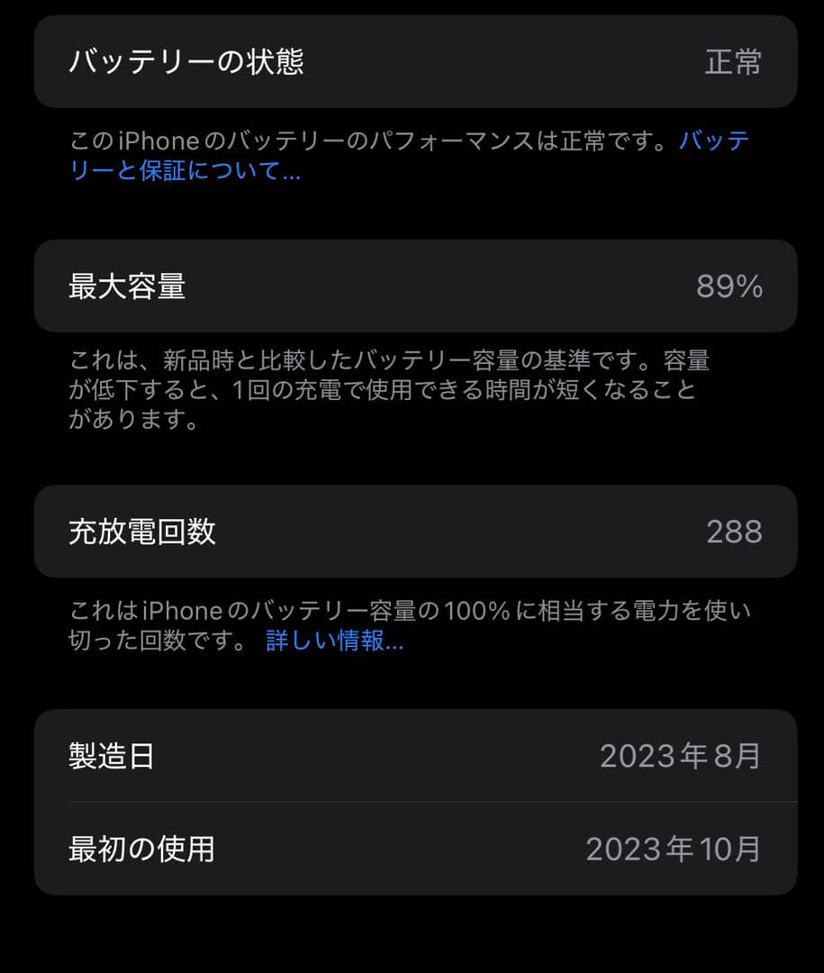 【1日限定価格】iPhone15 ブルー 128GB SIMフリー