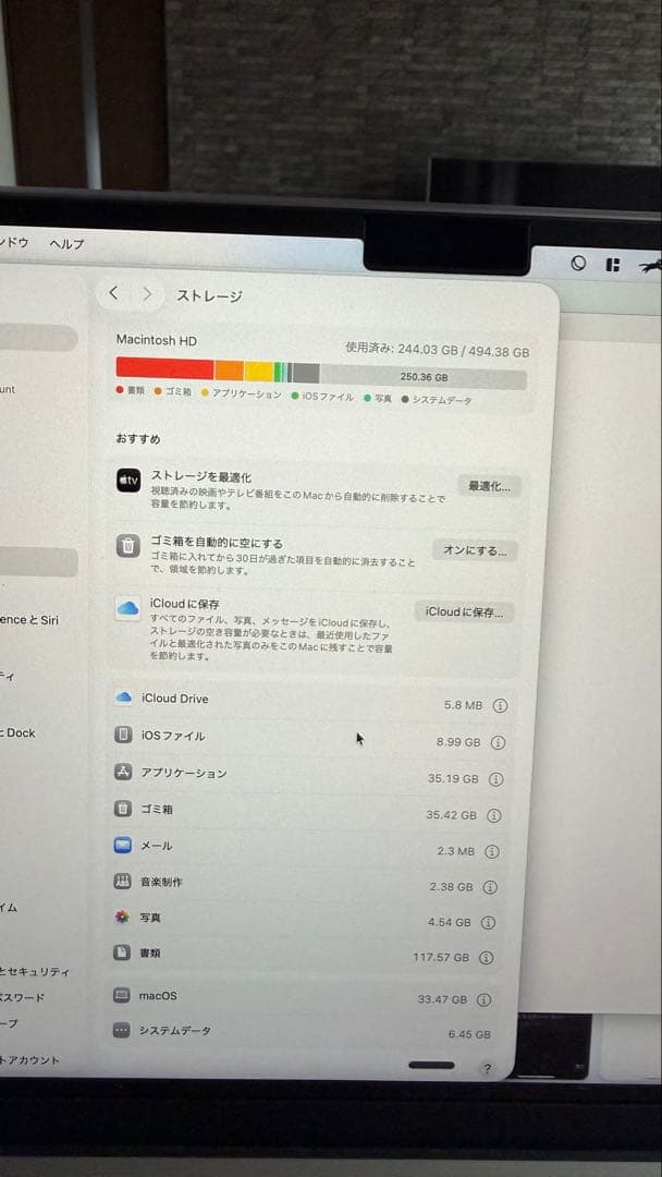 Apple MacBook Air 13インチ 512GB