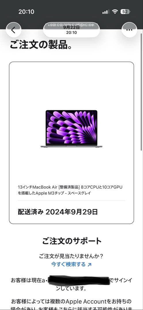 Apple MacBook Air 13インチ 512GB
