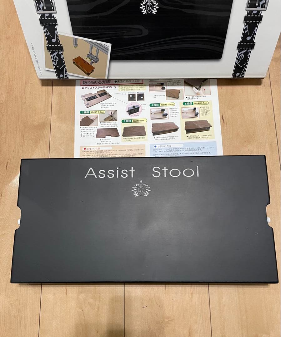 吉澤　アシストスツール 黒 ASS-V 美品　即日発送