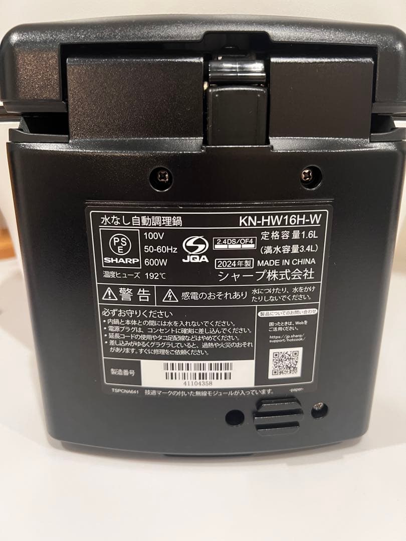 SHARP 自動調理器 KN-HW16H-W 1.6L ホワイト