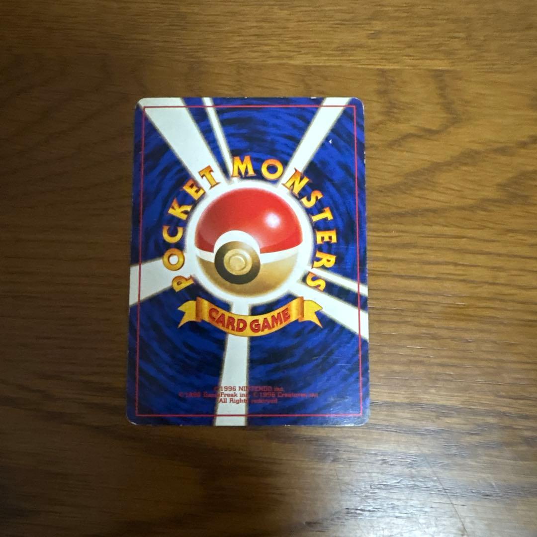 ポケモンカード ギャラドス HP90