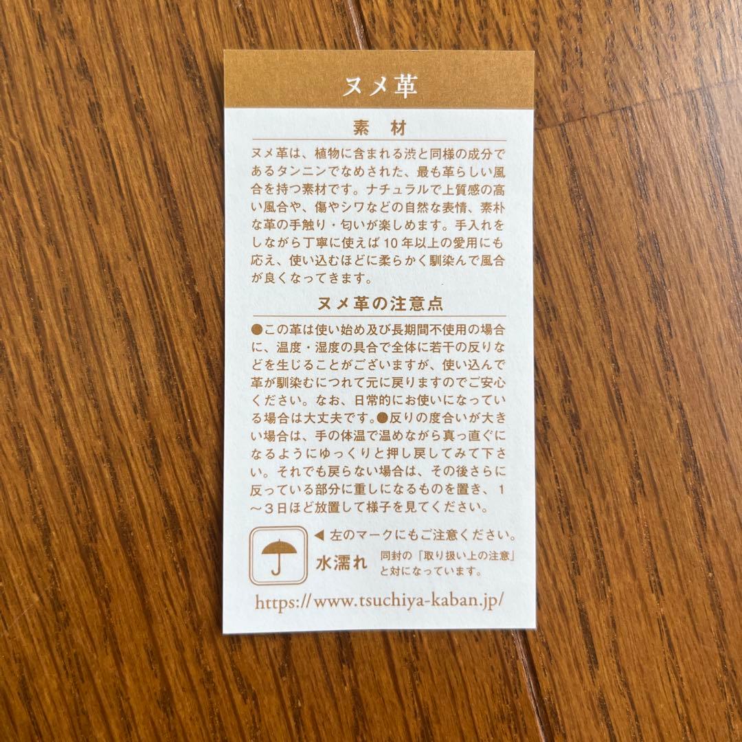 土屋鞄製造所　ブラウンレザー L財布 ファスナー付き