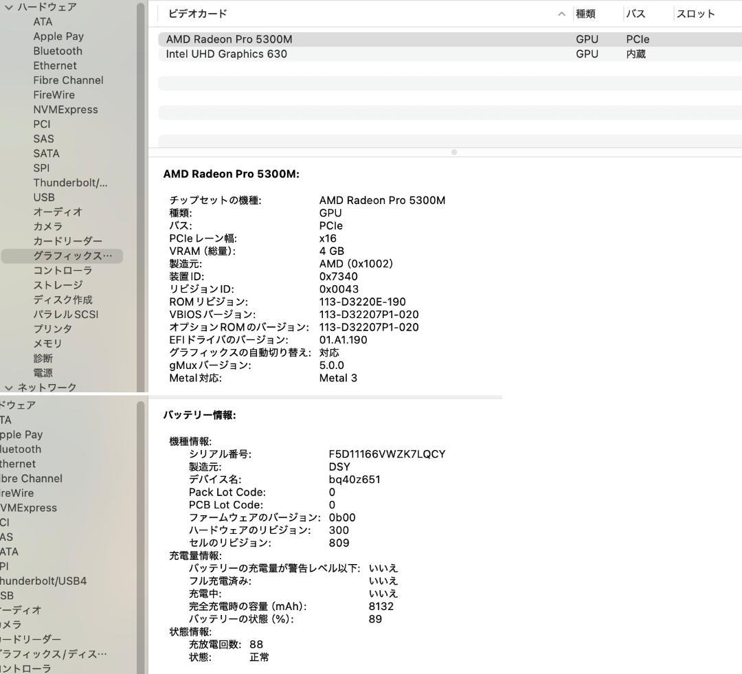 充電88 美品 MacBook Pro 2019 16型 i7 512G D4