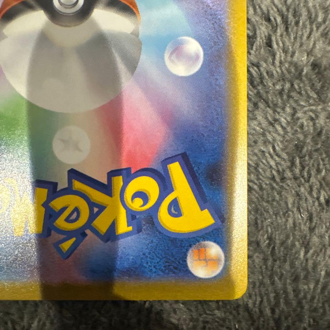 【美品】メガリザードンXex SAR インフェルノX