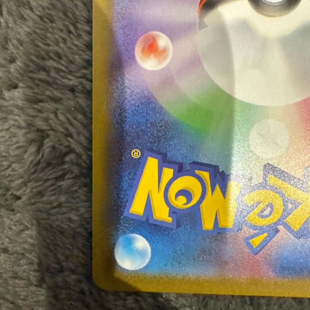 【美品】メガリザードンXex SAR インフェルノX