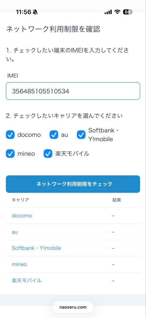 iPhone SE 第2世代 (2020年モデル) 白SIMロック解除済