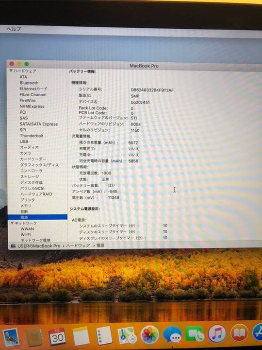 MacBook Pro 15-inch early2013  US仕様