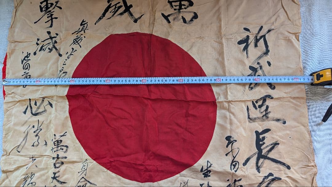 日本軍　寄せ書き　国旗　日の丸　万歳