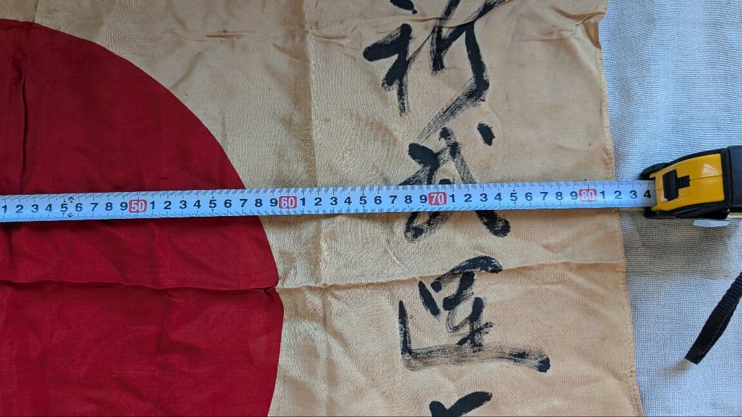 日本軍　寄せ書き　国旗　日の丸　万歳