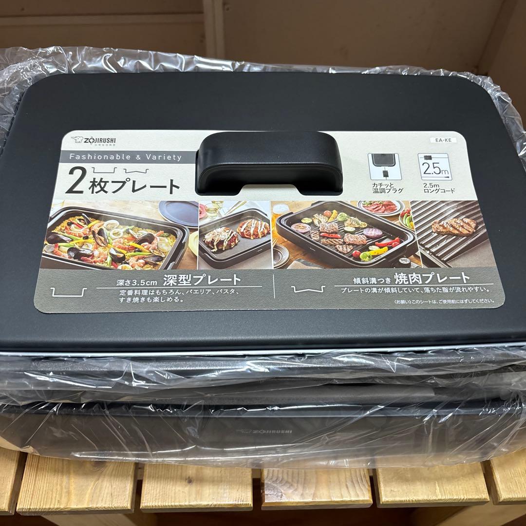 ホットプレート　象印　新品未使用