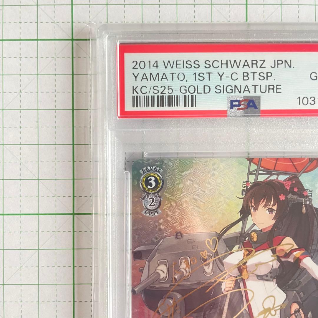 psa10 2014 大和型戦艦1番艦大和 SP ゴールドサインカード　ヴァイス
