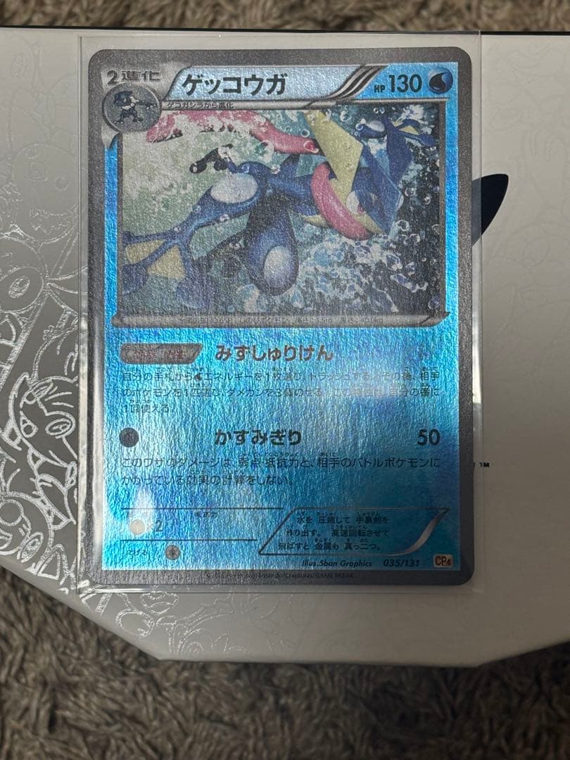 ゲッコウガスター未開封　ゲッコウガcp4