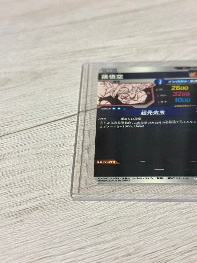 ドラゴンボール ダイバーズ アドバンスパック 40th　孫悟空Rパラレル