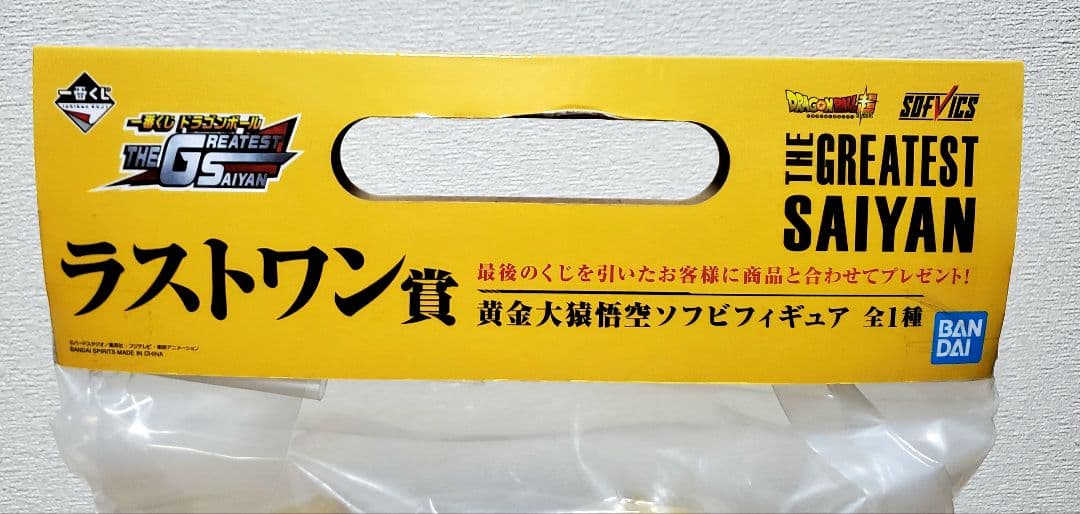 新品 未開封 美品 一番くじ 黄金大猿 ラストワン賞 孫悟空 ドラゴンボール