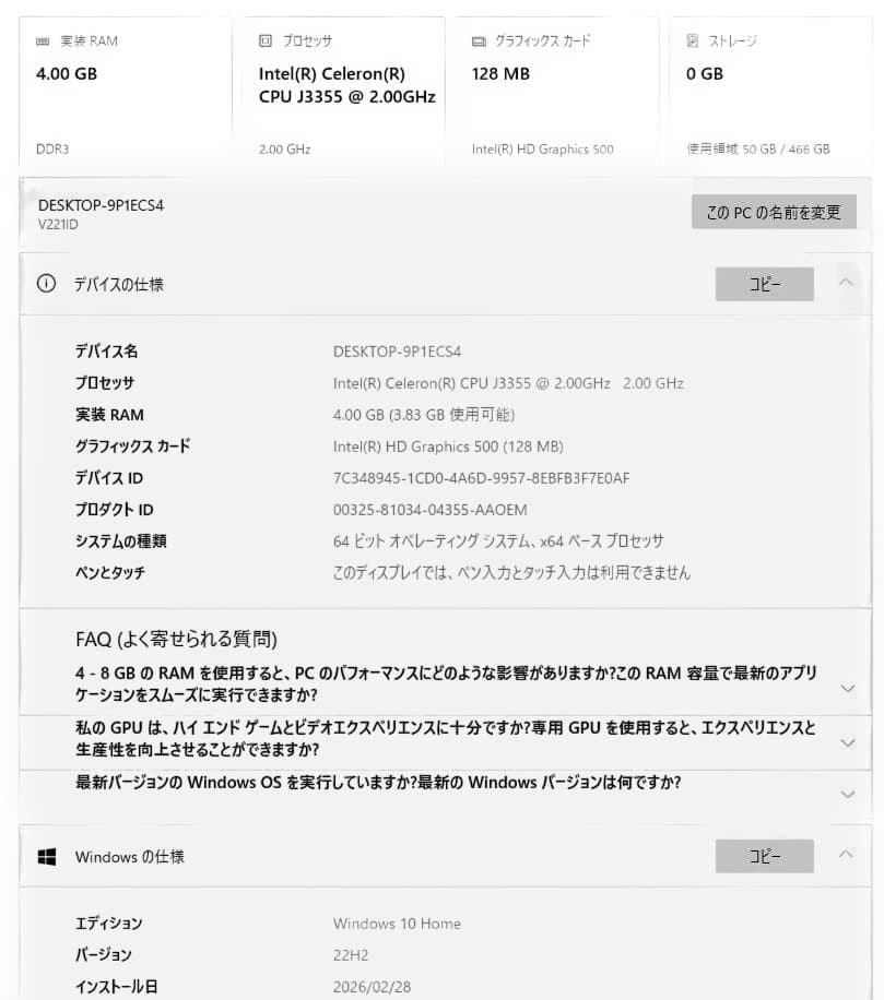 ASUS オールインワンPC ホワイト