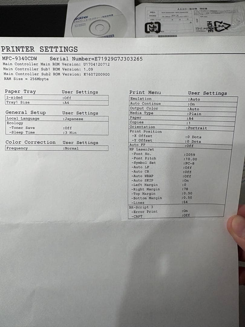 brother 複合機MFC-9340CDW 【テストプリントのみ確認】