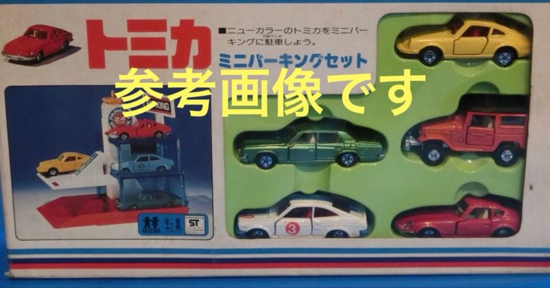 日本製 トミカ ポルシェ911S 黄