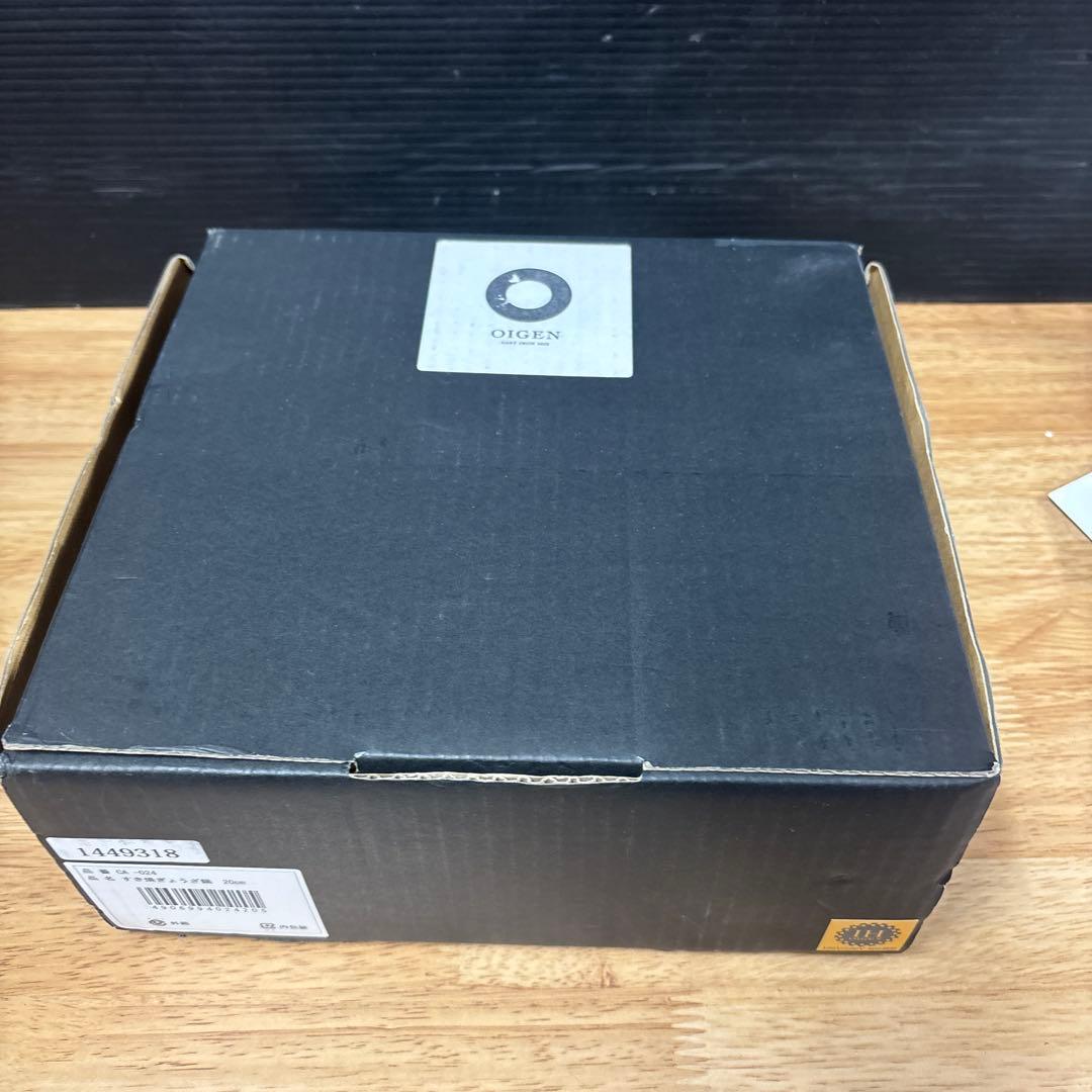 及源鋳造 OIGEN 南部鉄器 鉄鍋 20cm すき焼き鍋 中古