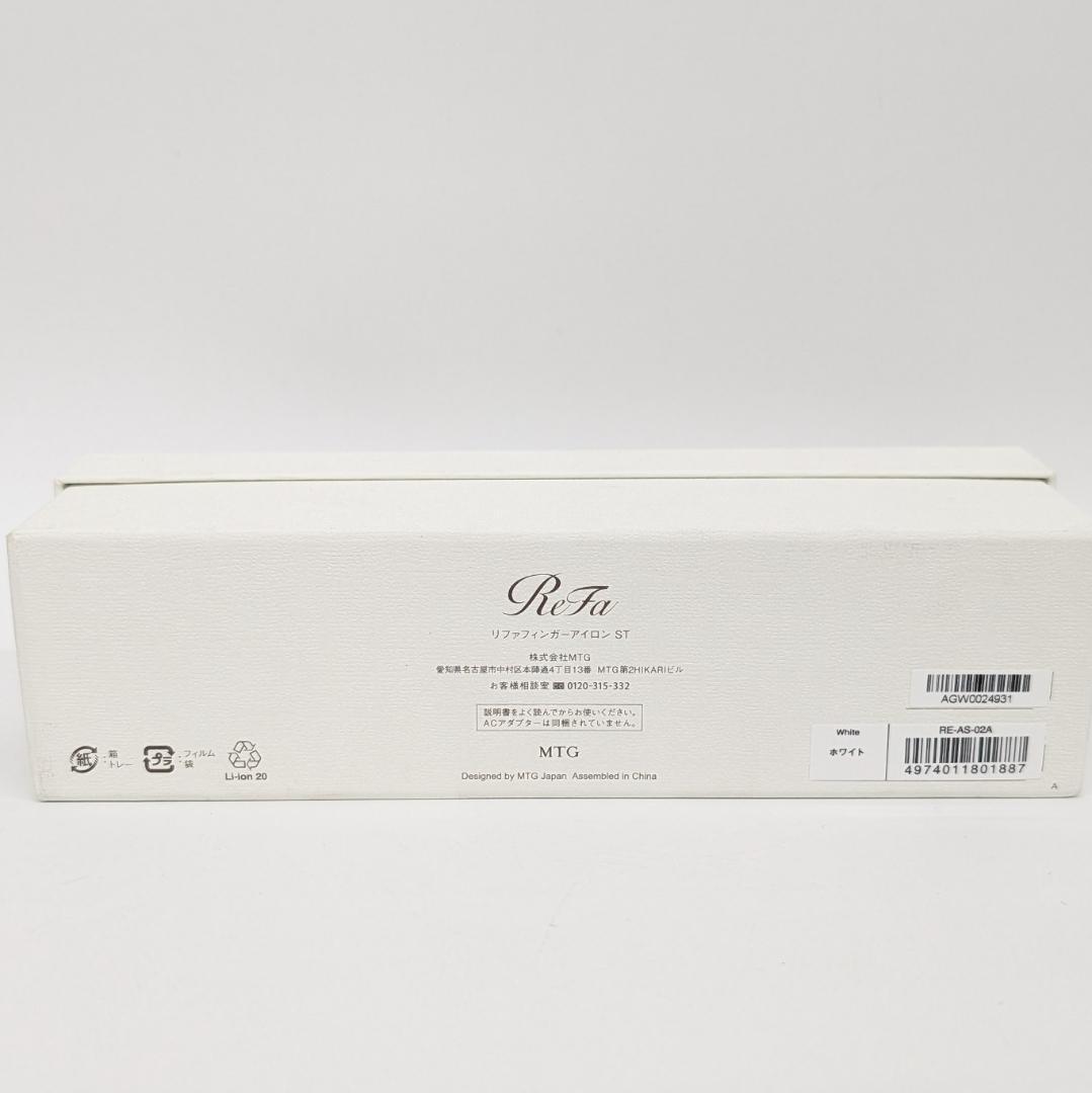 ReFa フィンガー アイロン ST 美品 リファ ミニアイロン