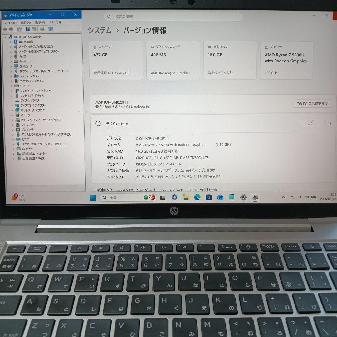 ジャンクProBook 635 Aero G8 Ryzen7 5800U/16G