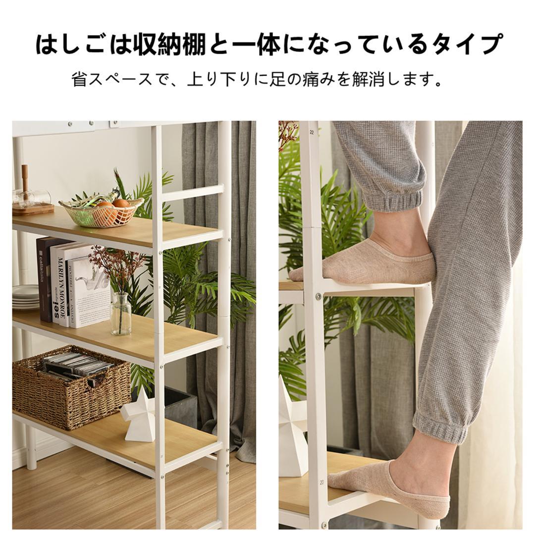 スチール製ロフトベッド【S】収納棚・デスク・コンセント付き はしご WHITE