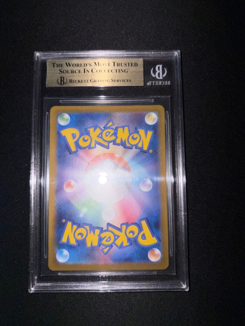 【PSA10相当】　BGS9.5　テラスタルフェス　ブラッキーex　SAR