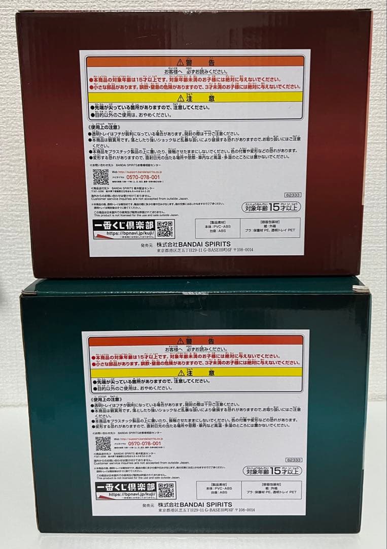 一番くじ ワンピース エモーショナルストーリーズ