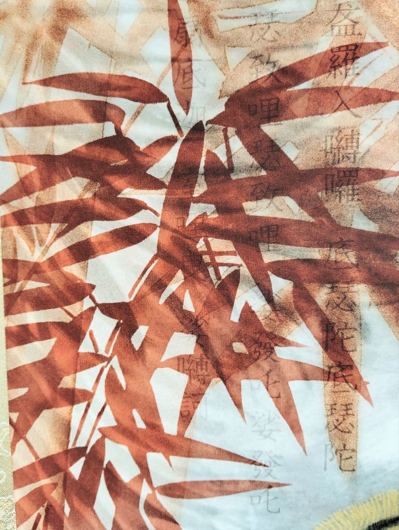 掛軸　加納悠峰　黄虎發財乃図